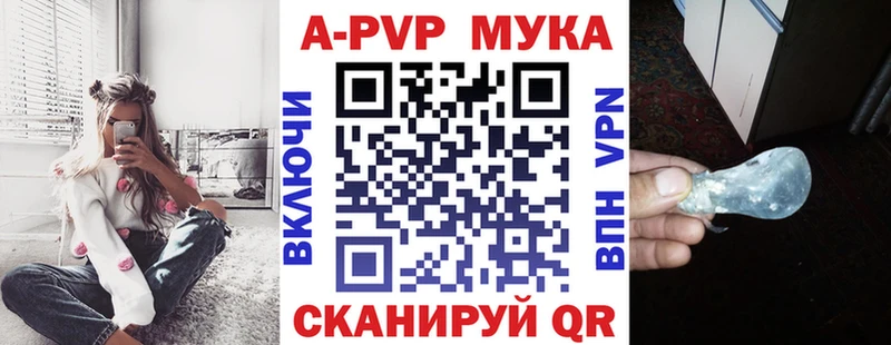 А ПВП Crystall  Ржев 