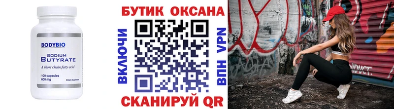 Бутират буратино  kraken ТОР  Ржев 