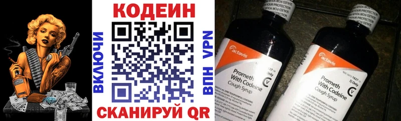 Кодеиновый сироп Lean Purple Drank  ОМГ ОМГ ссылка  площадка состав  где найти наркотики  Ржев 