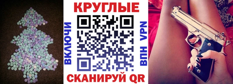 мега ссылка Ржев Экстази mix