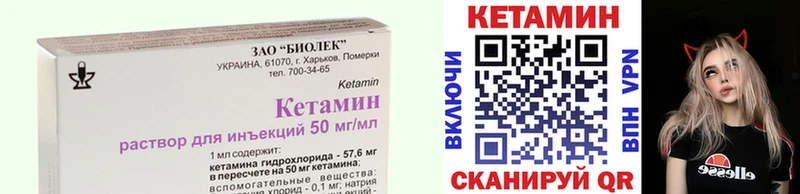 КЕТАМИН VHQ Ржев