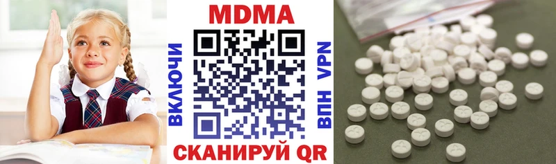 MDMA кристаллы  Ржев 