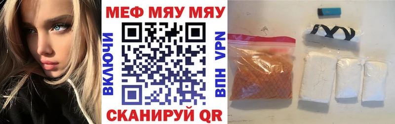МЯУ-МЯУ VHQ Ржев