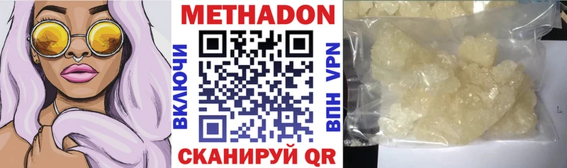 Метадон белоснежный  даркнет сайт  Ржев 